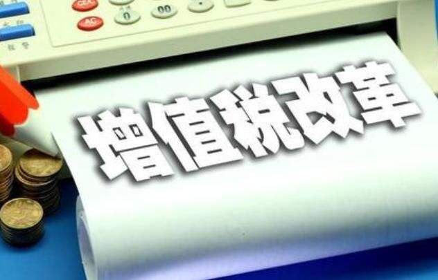 增值稅新政落地 化肥影響有多大？